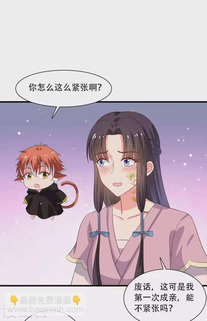 第93话 成亲的准备-第93话