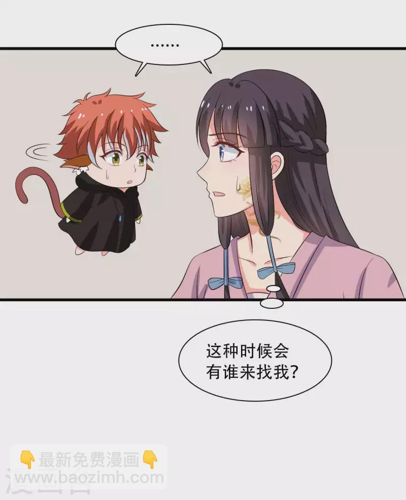 第93话 成亲的准备-第93话