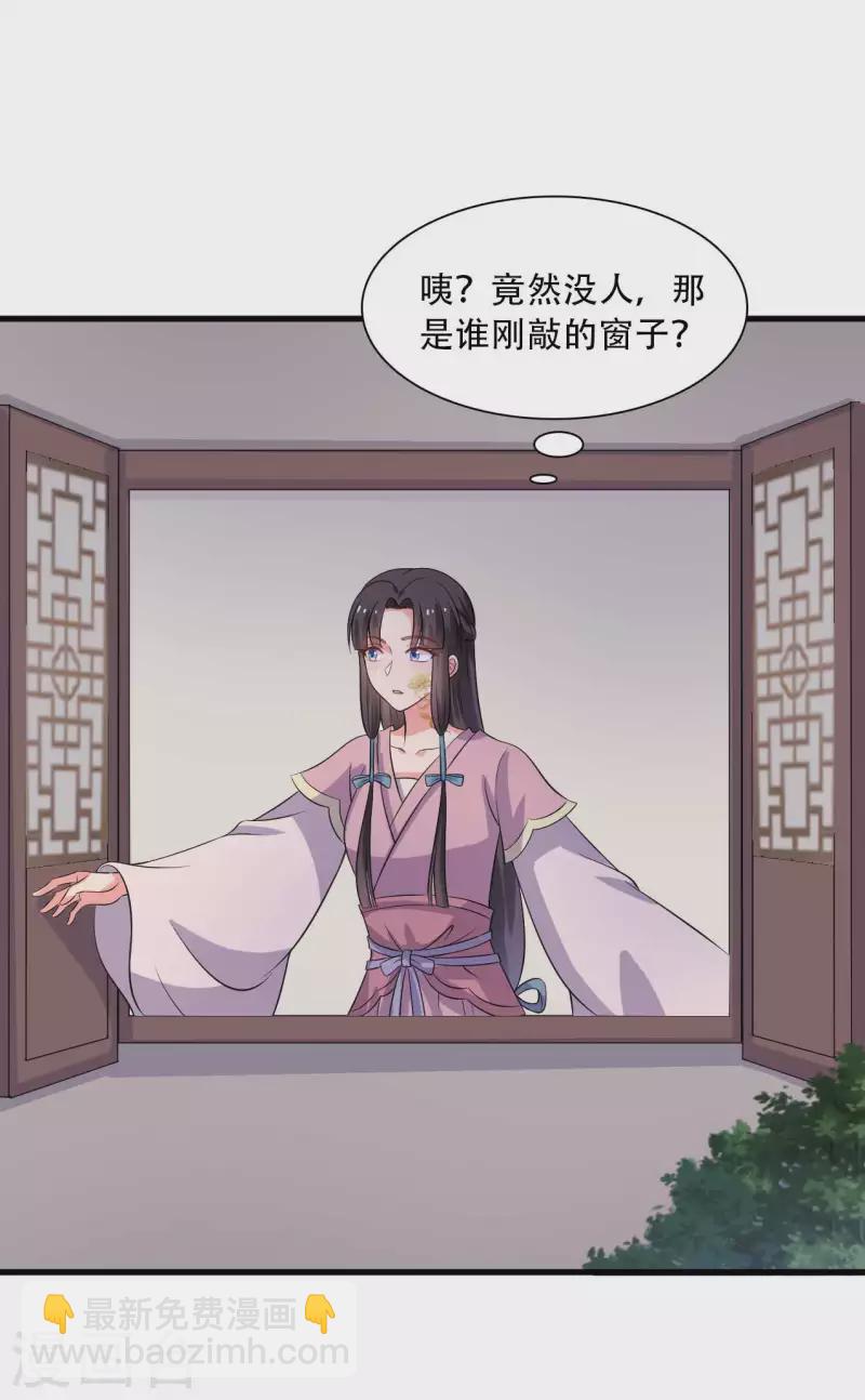 第93话 成亲的准备-第93话