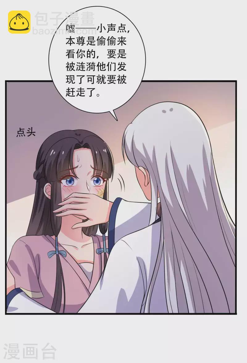 第93话 成亲的准备-第93话