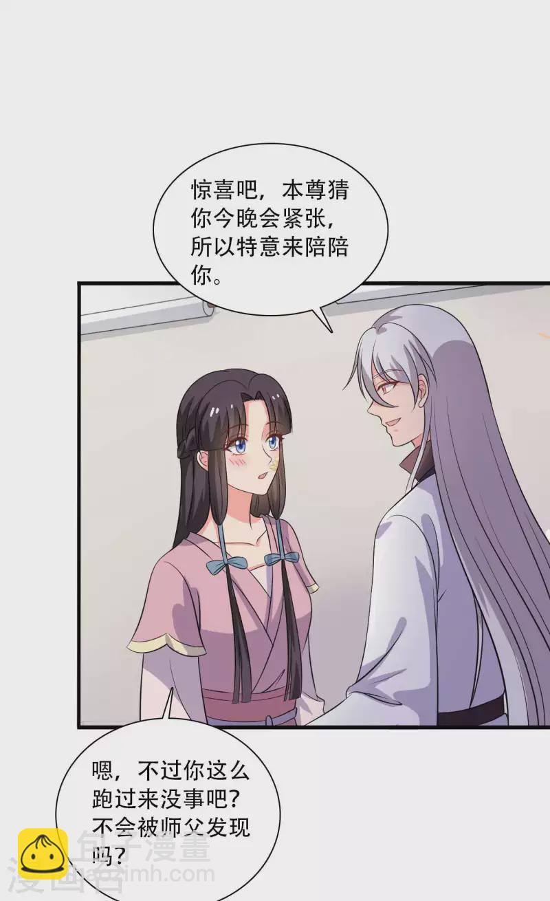 第93话 成亲的准备-第93话
