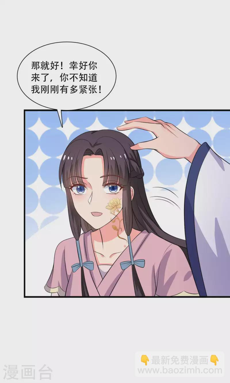 第93话 成亲的准备-第93话