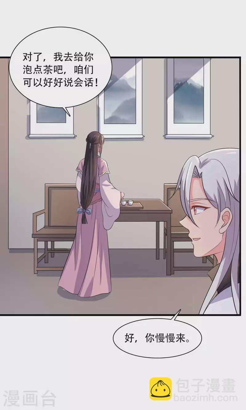 第93话 成亲的准备-第93话