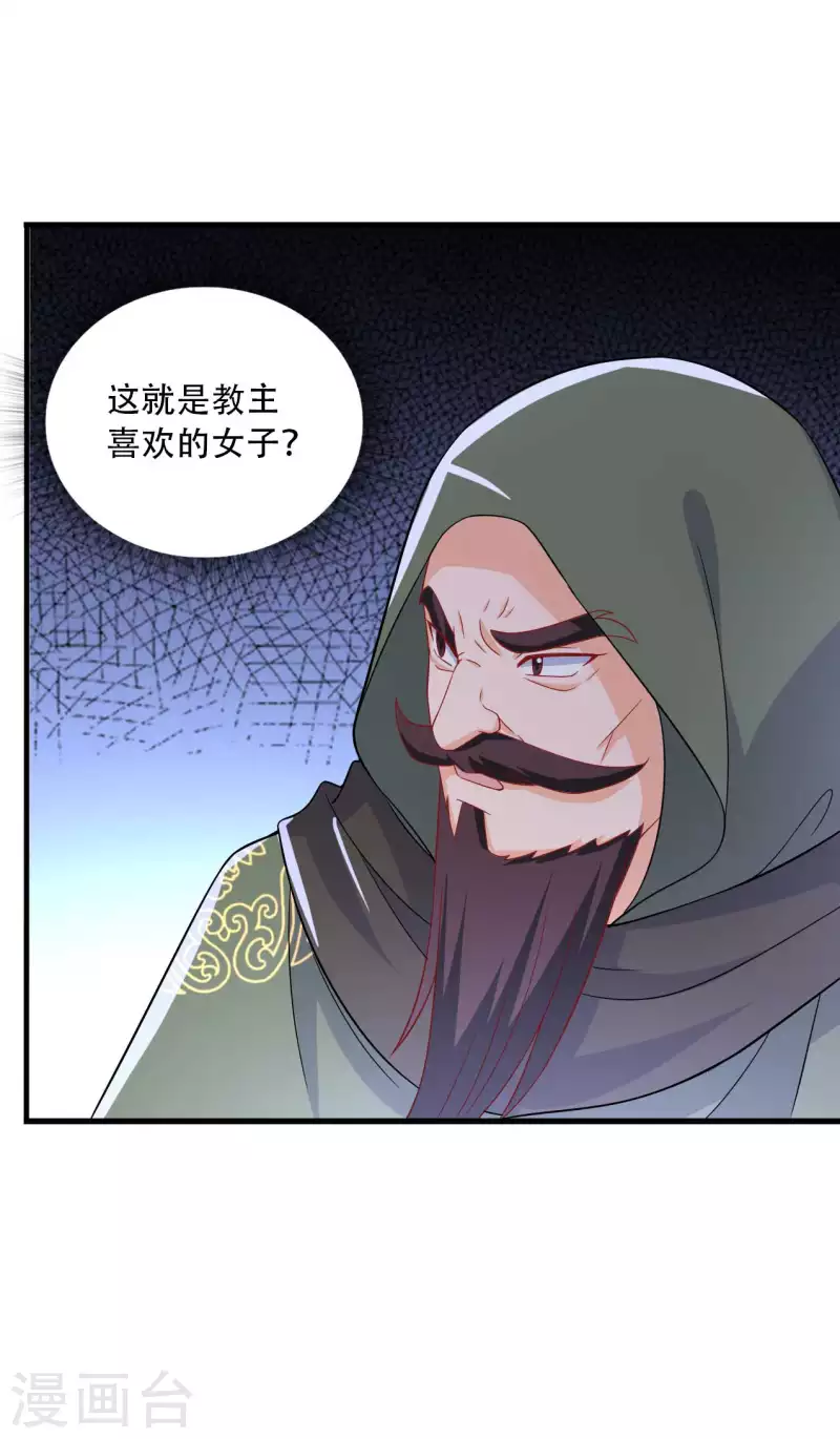 第93话 成亲的准备-第93话