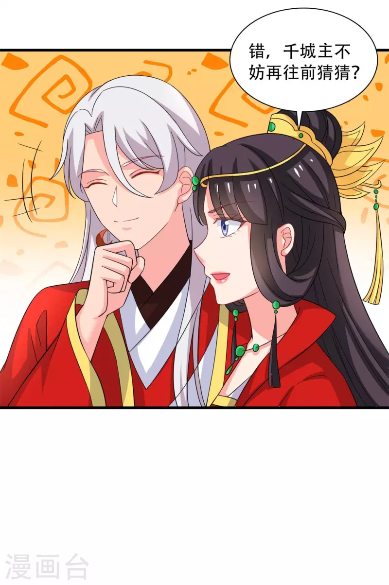 第95话 送入洞房-第95话
