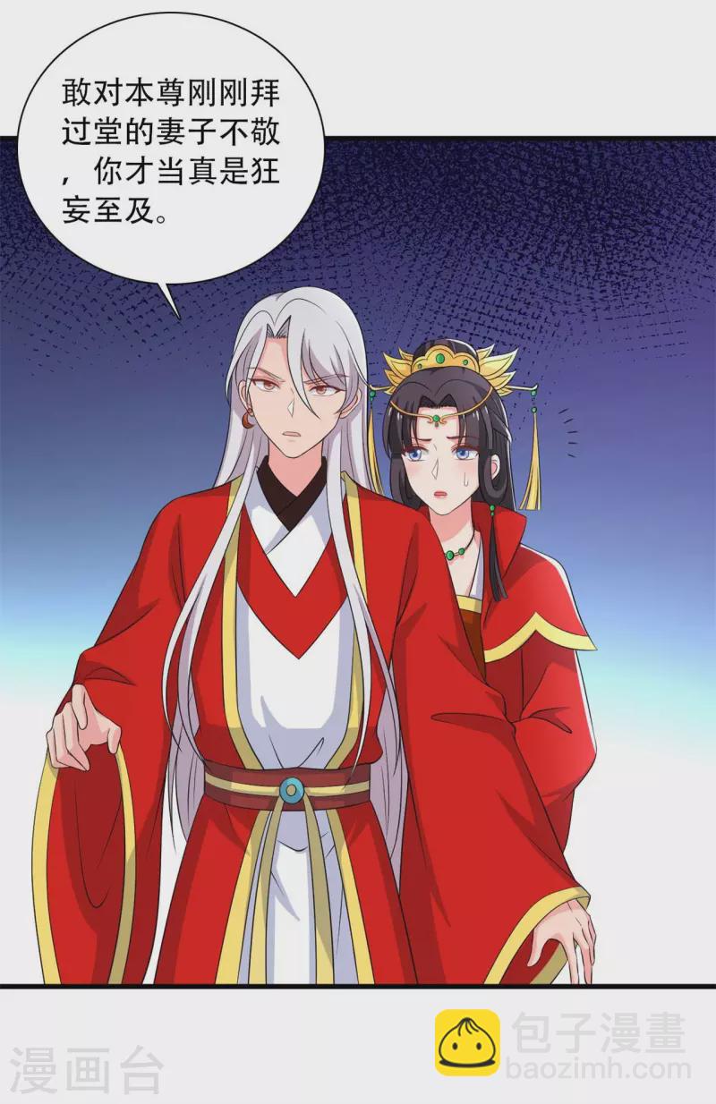 第95话 送入洞房-第95话