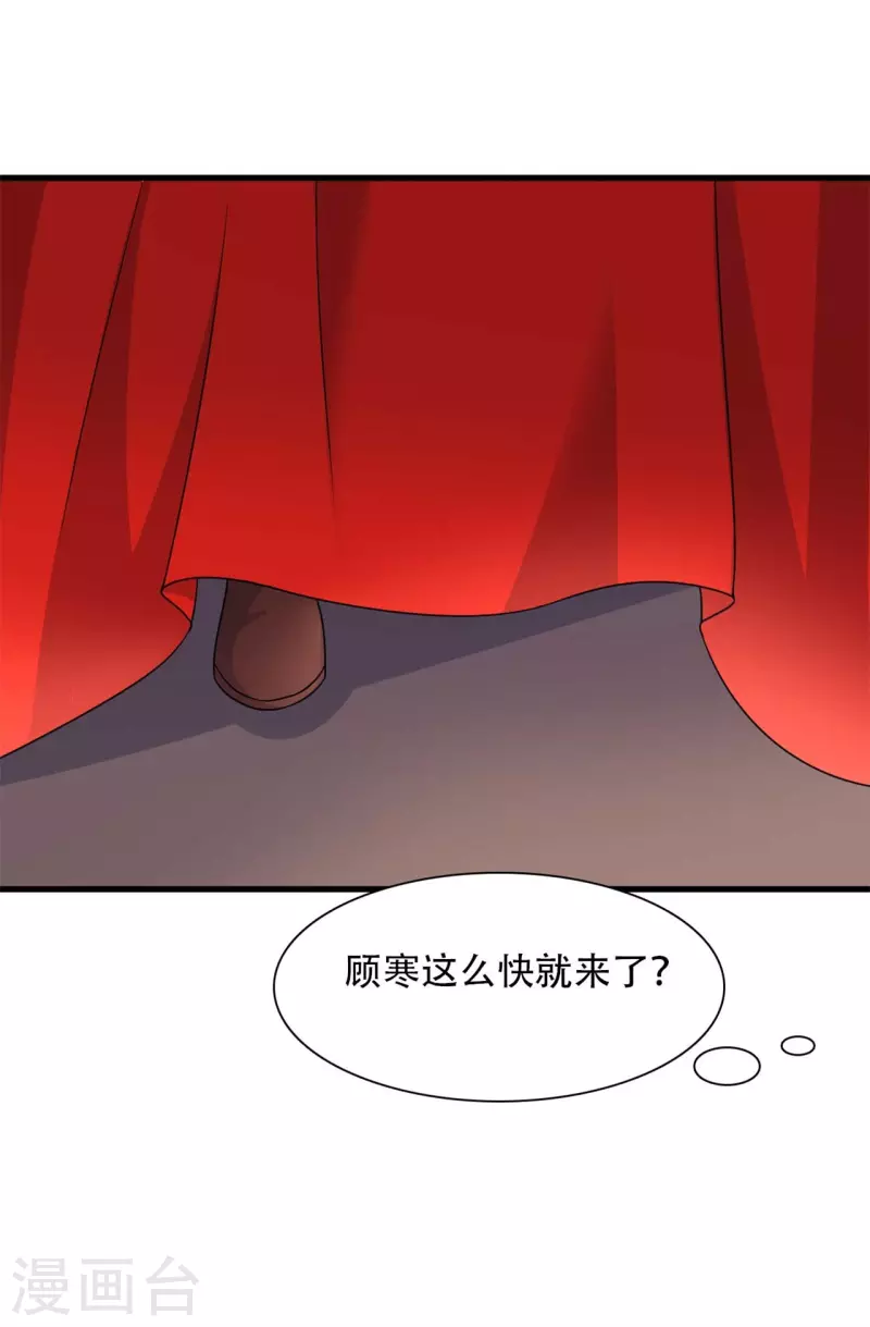 第95话 送入洞房-第95话