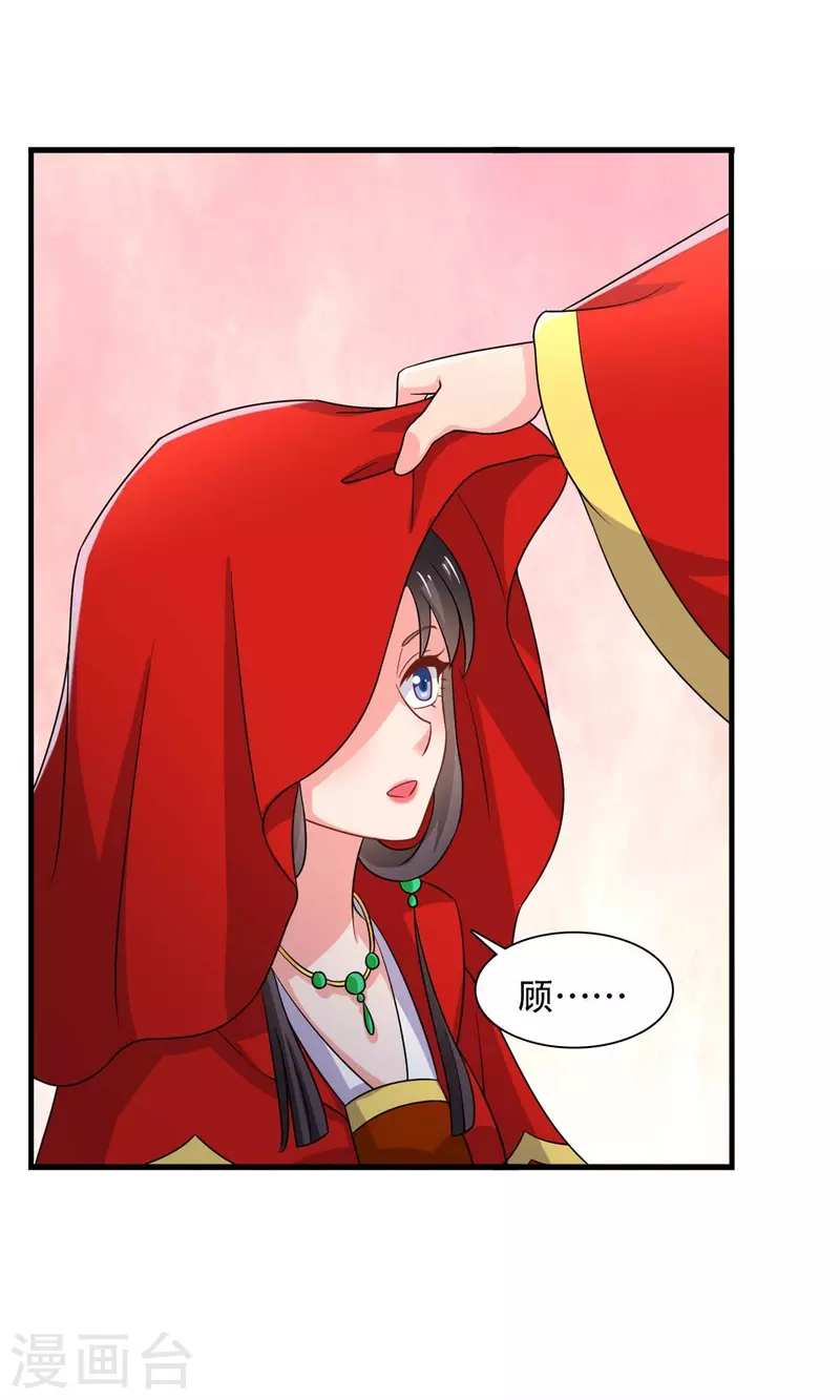 第95话 送入洞房-第95话