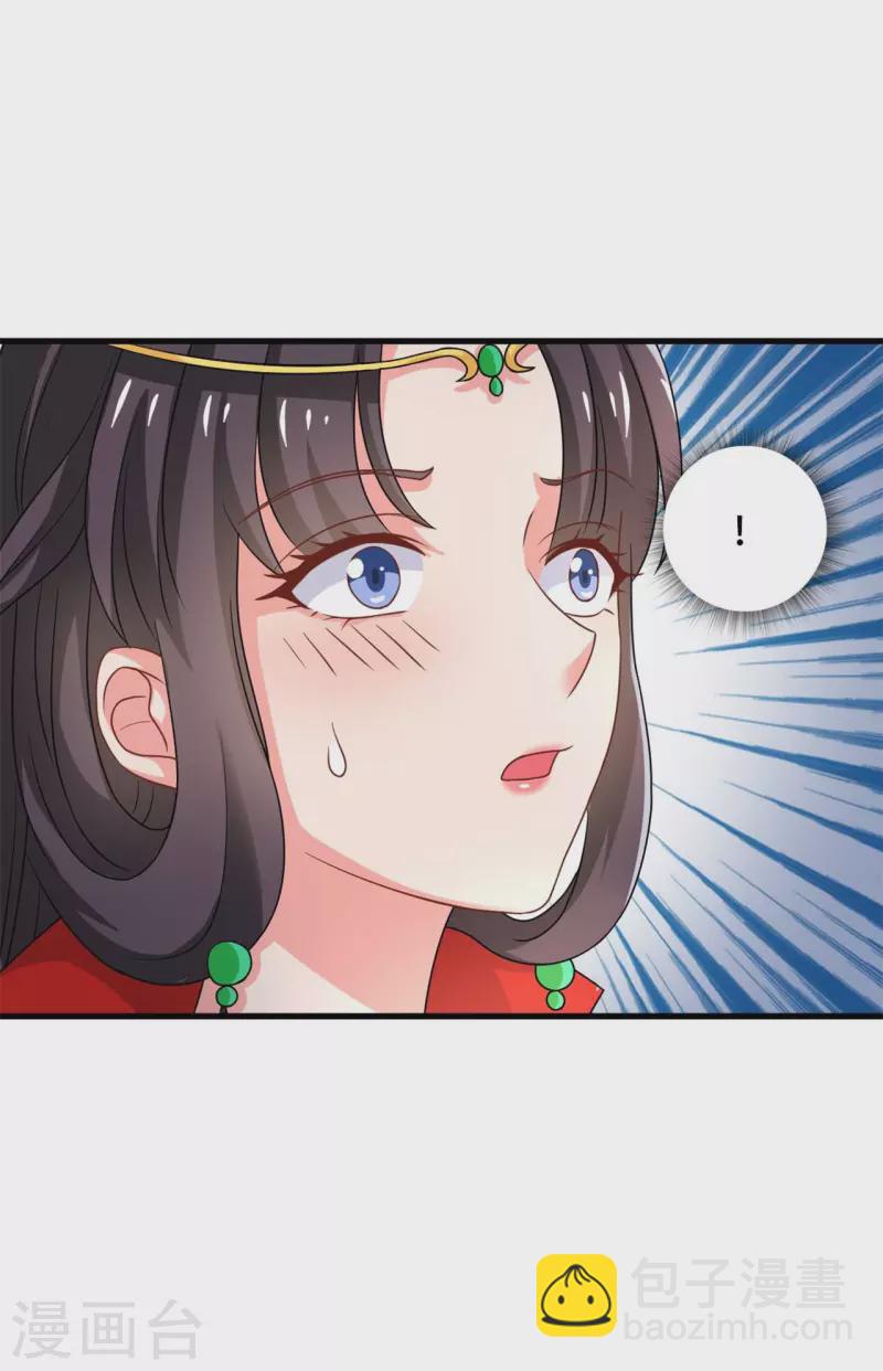 第95话 送入洞房-第95话