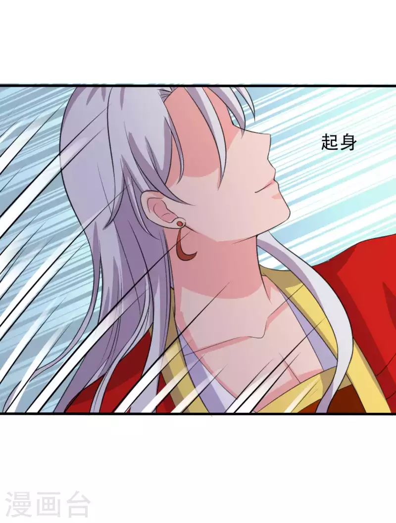 第97话 相公你在玩火-第97话