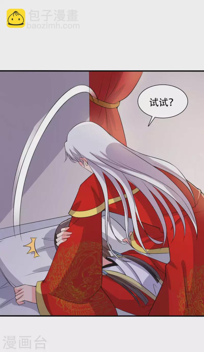 第97话 相公你在玩火-第97话