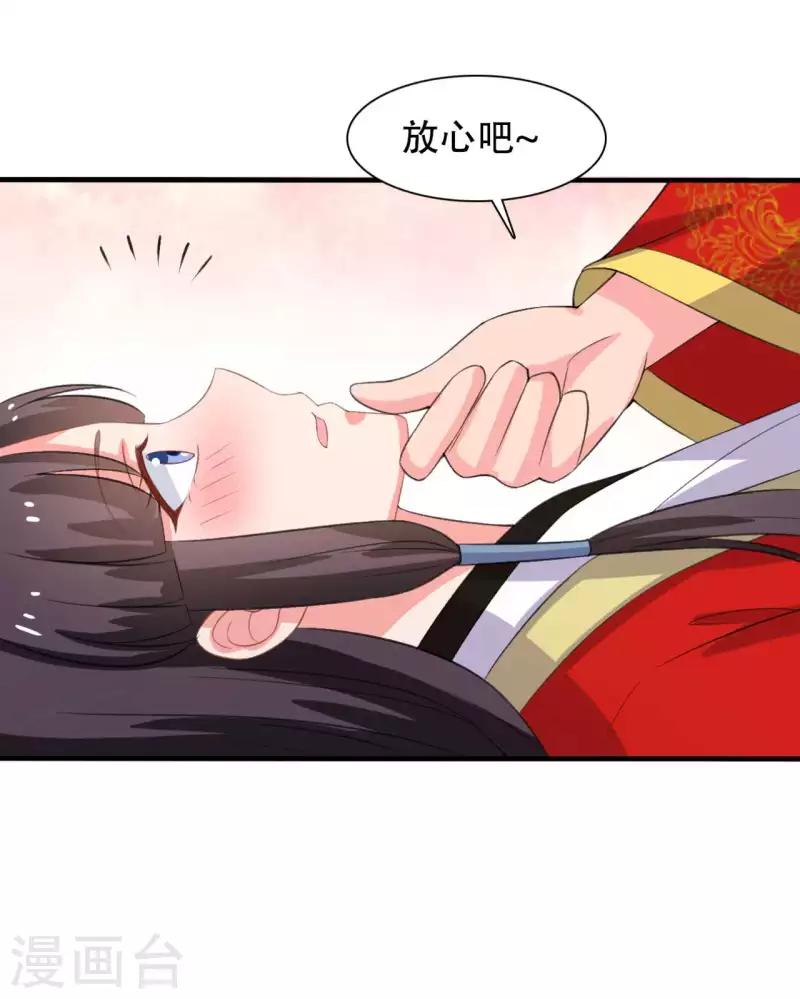 第97话 相公你在玩火-第97话