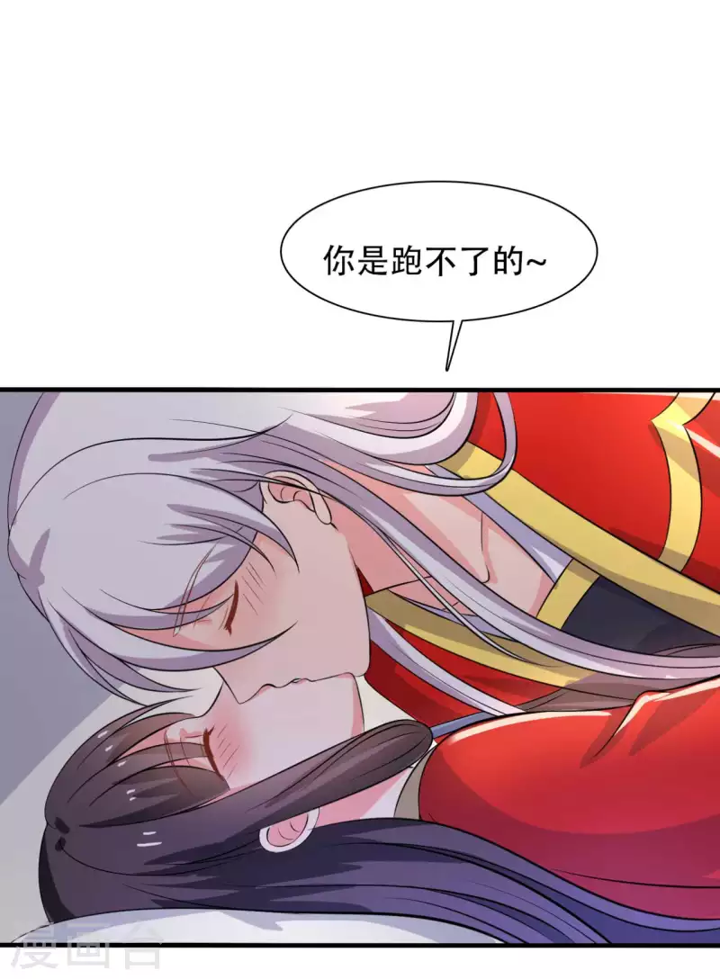 第97话 相公你在玩火-第97话