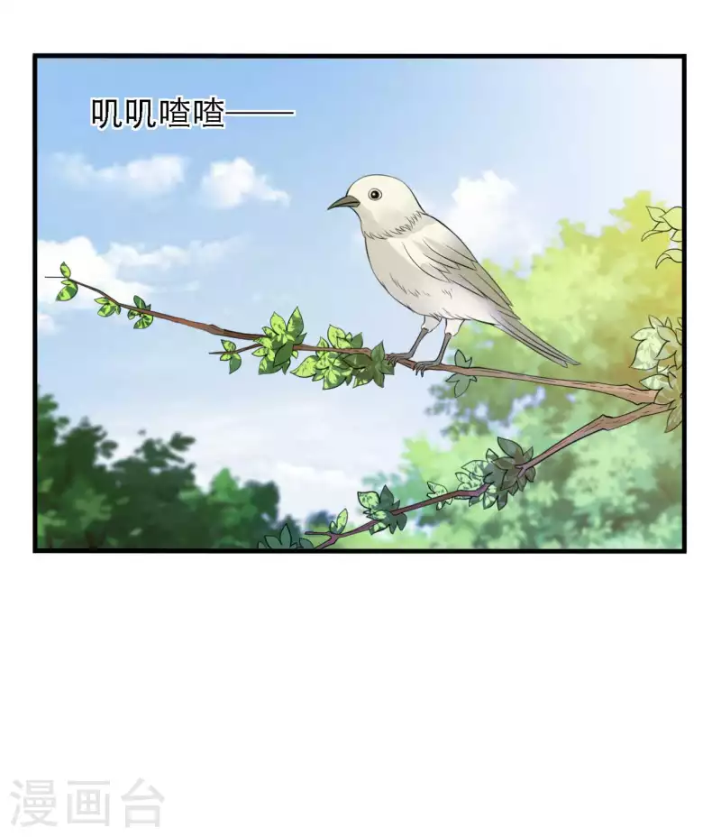 第97话 相公你在玩火-第97话