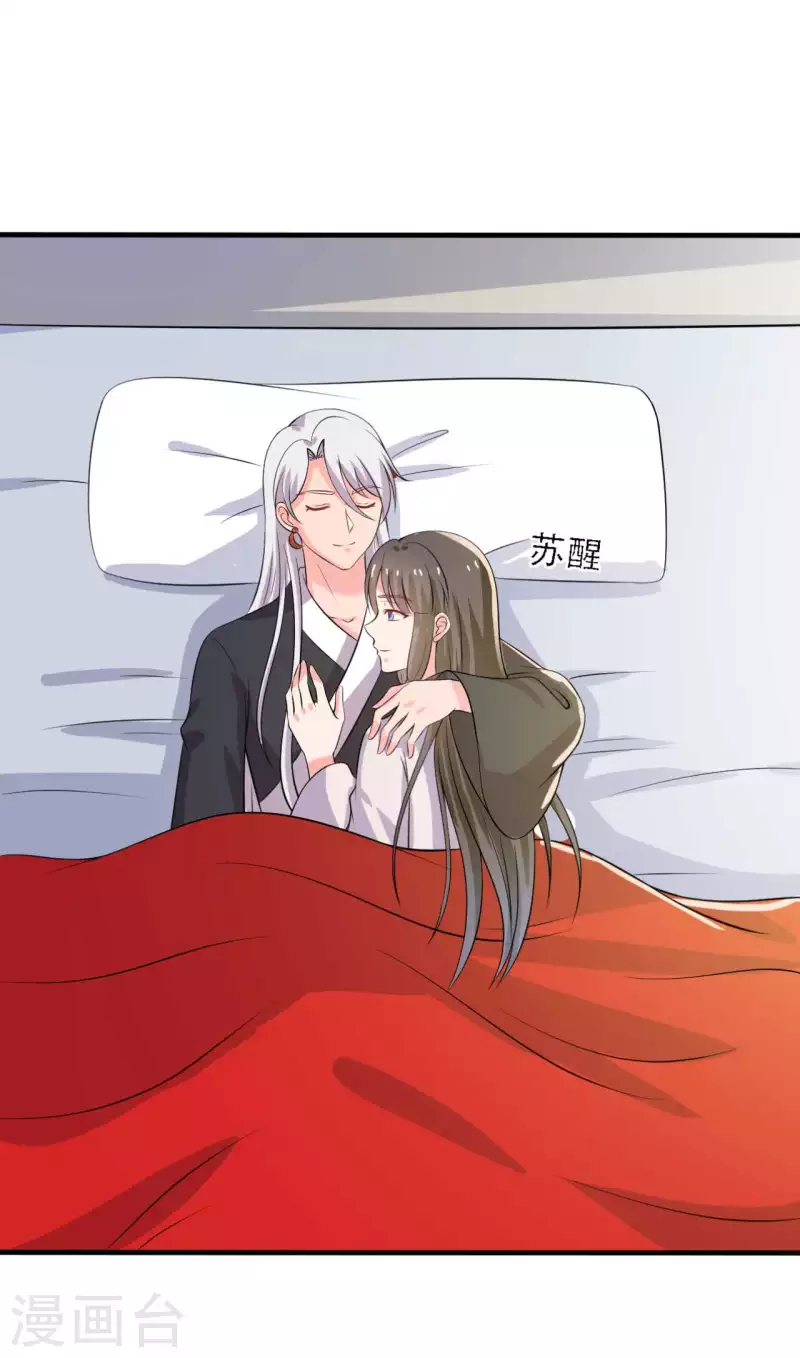 第97话 相公你在玩火-第97话