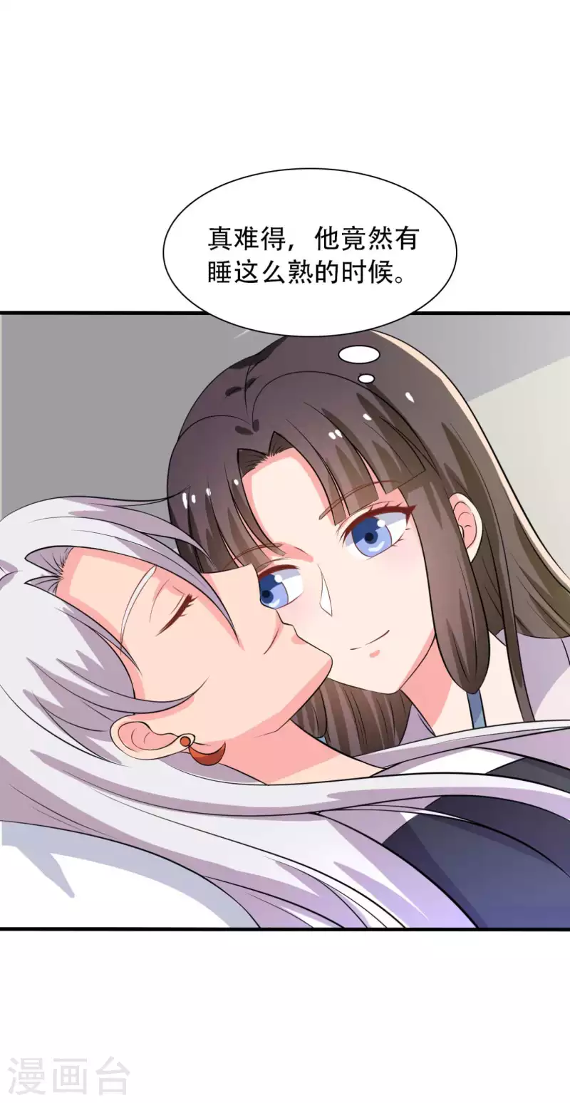 第97话 相公你在玩火-第97话