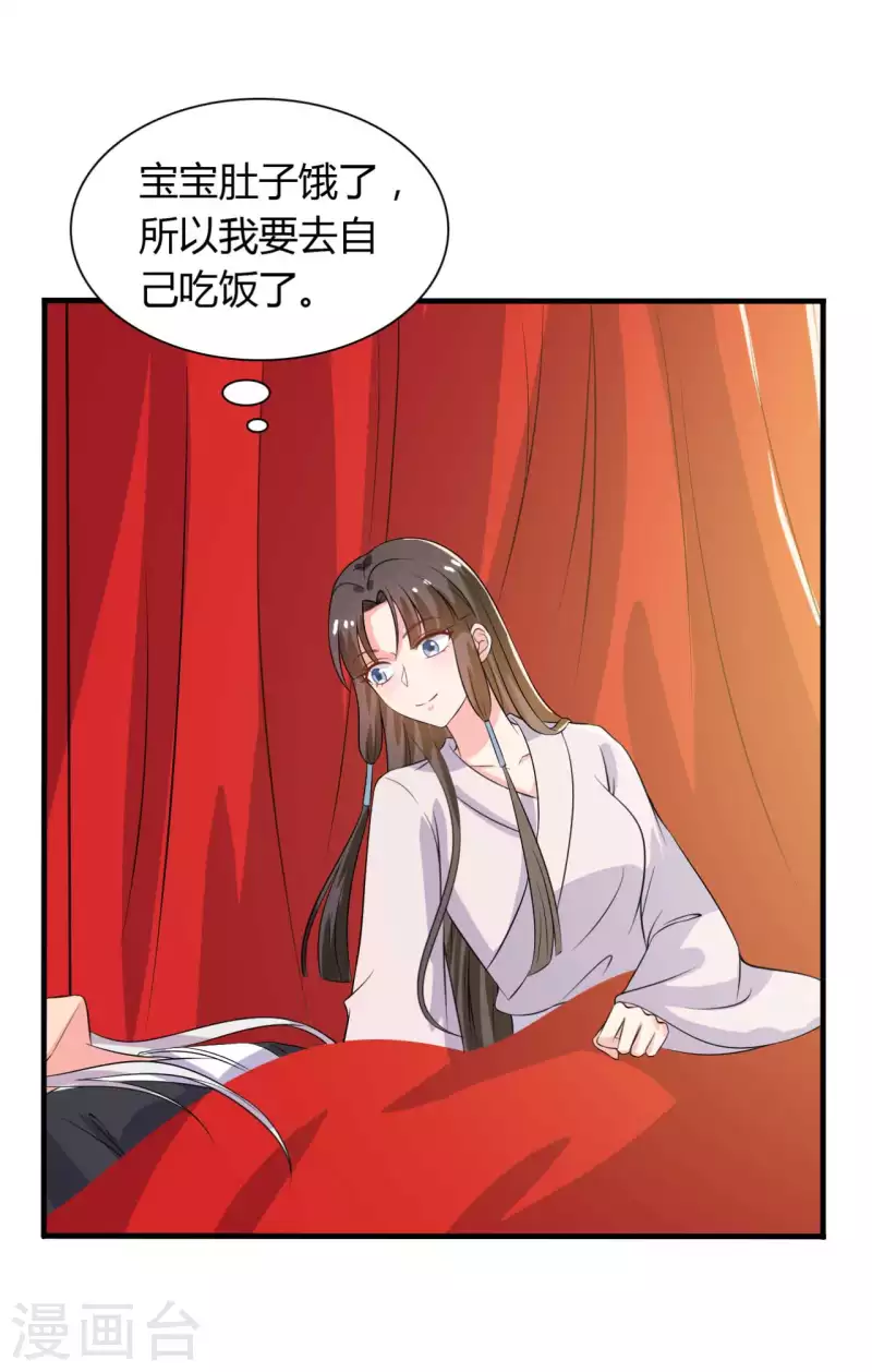 第97话 相公你在玩火-第97话
