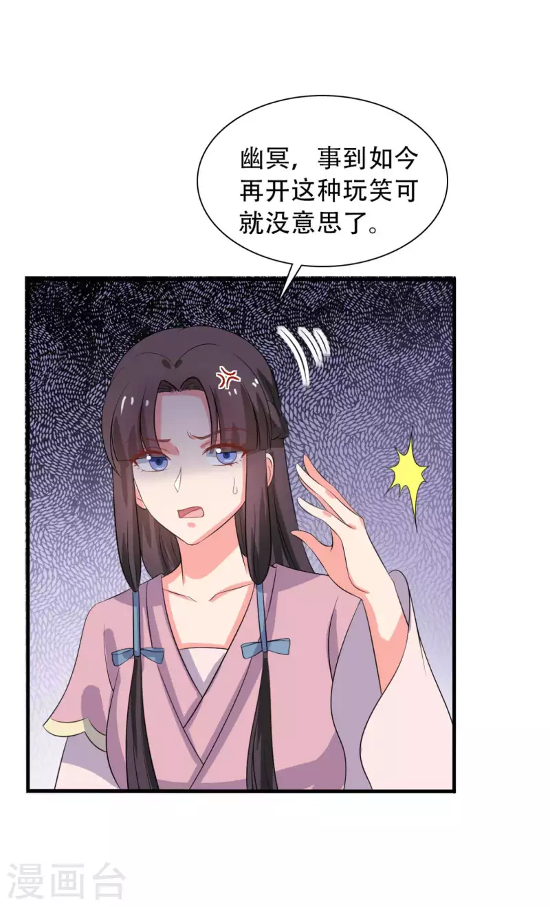 第97话 相公你在玩火-第97话