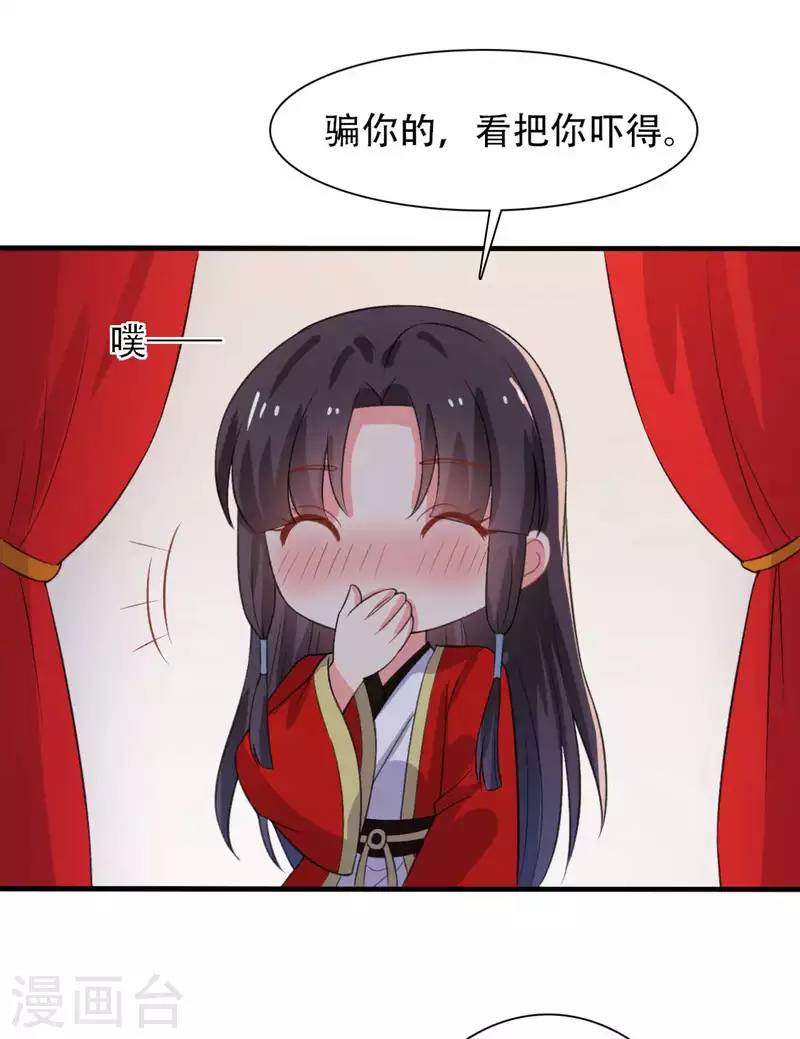 第97话 相公你在玩火-第97话