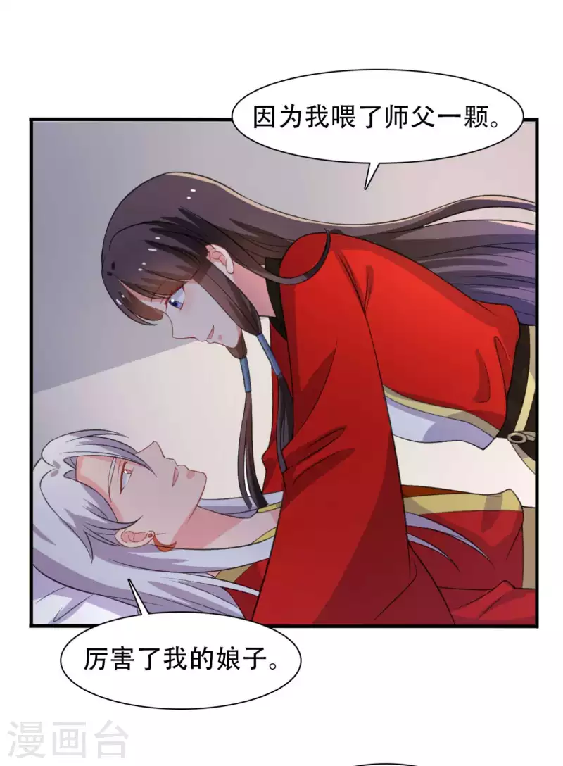 第97话 相公你在玩火-第97话