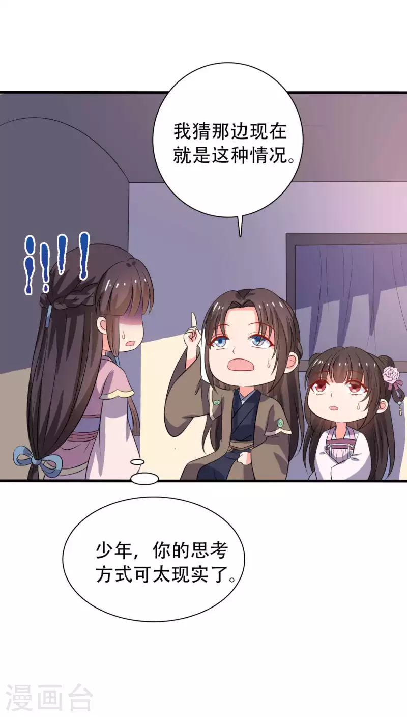 第99话 我只是个孩子-第99话
