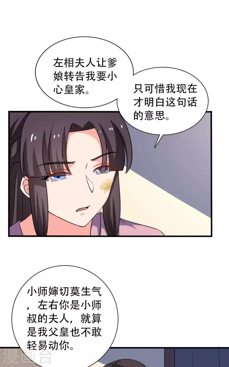 第99话 我只是个孩子-第99话