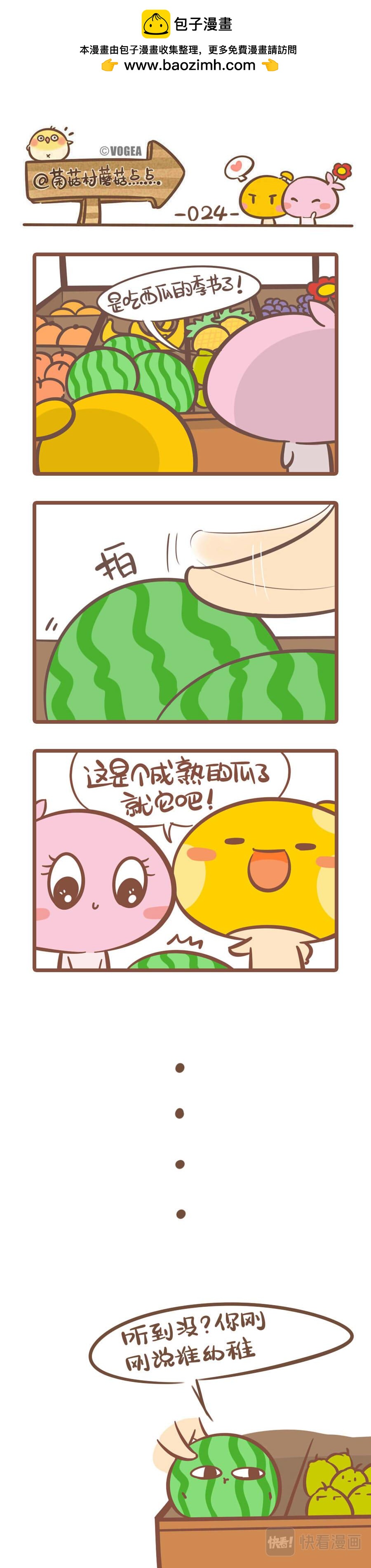 第五篇-第11话