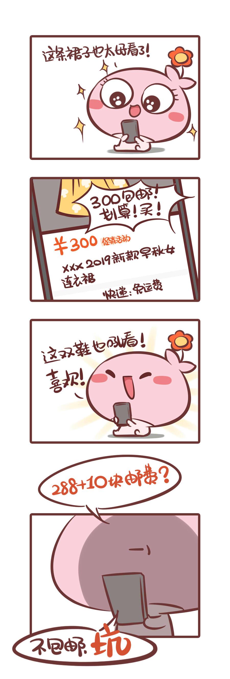 当代青年迷惑消费观越省越穷-第21话