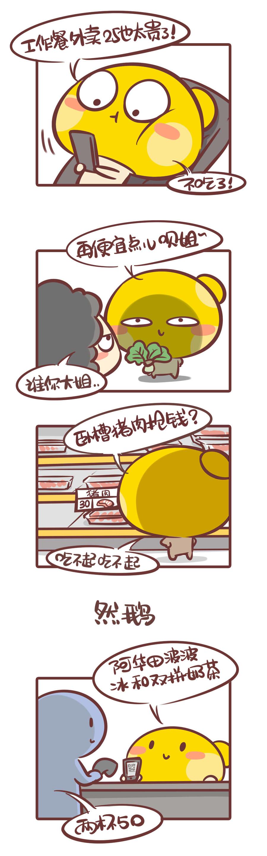 当代青年迷惑消费观越省越穷-第21话