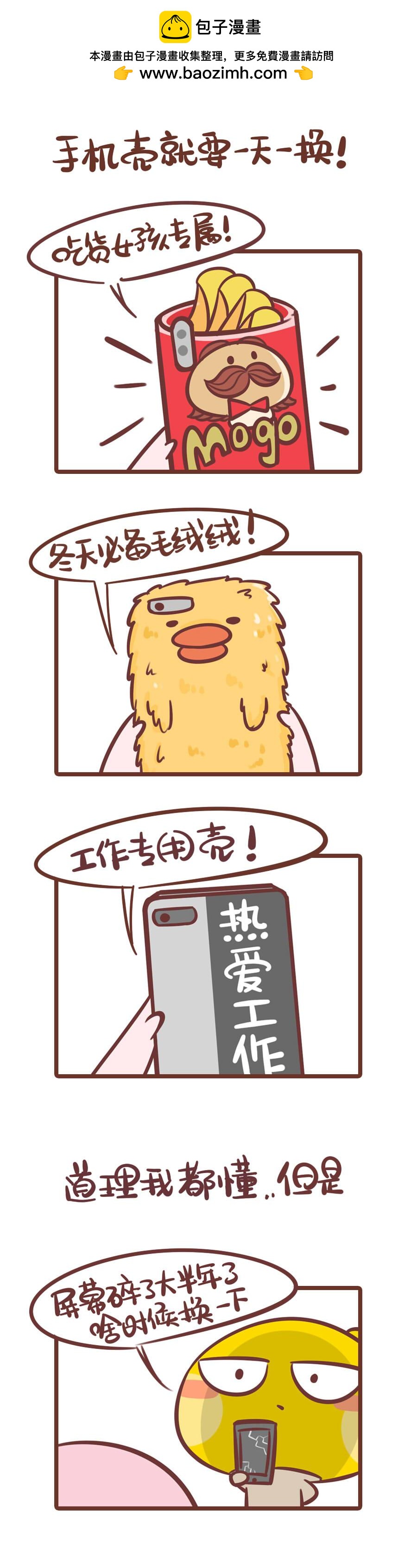 当代青年迷惑消费观越省越穷-第21话