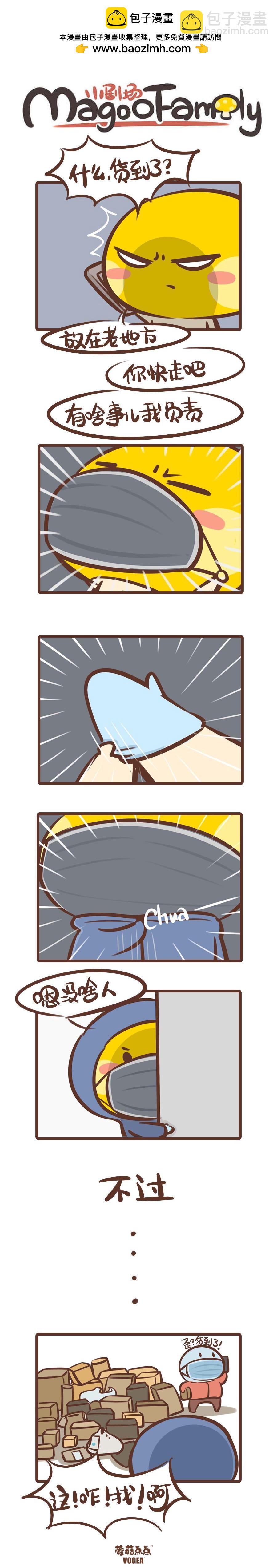特殊时期对大家生活的影响-第35话