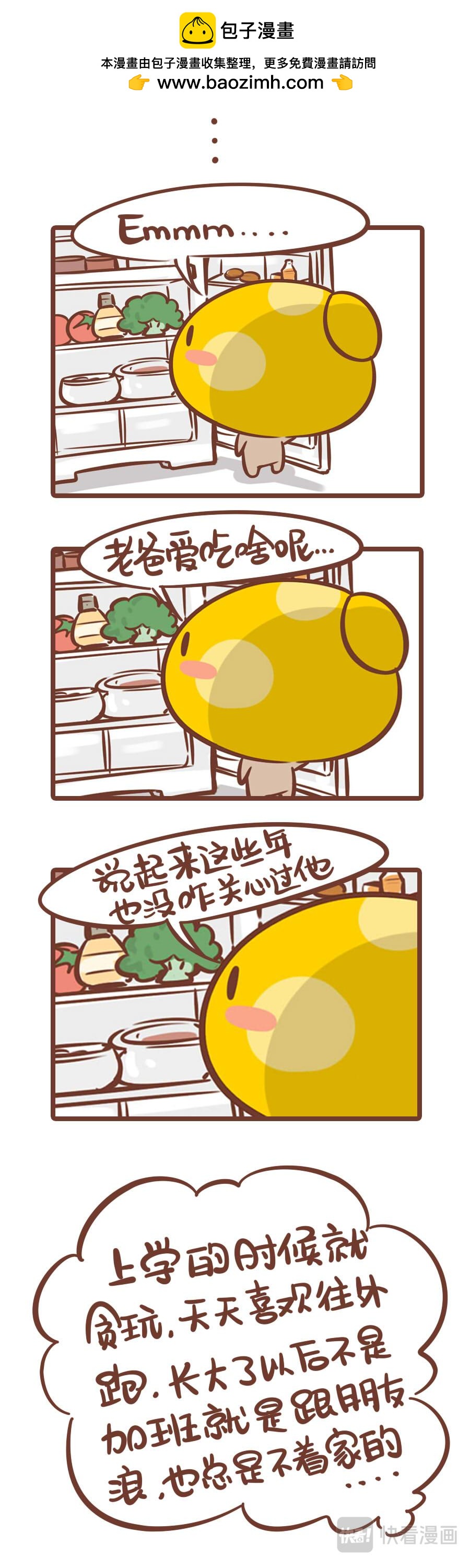 一次炫父失败的经历-第9话