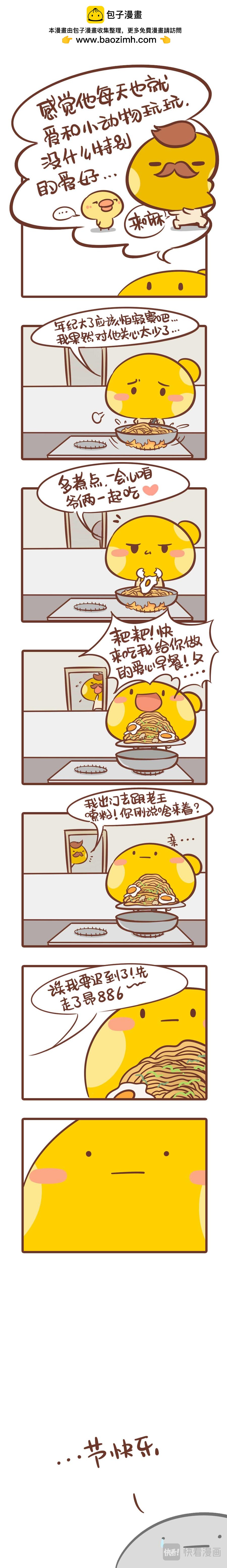 一次炫父失败的经历-第9话