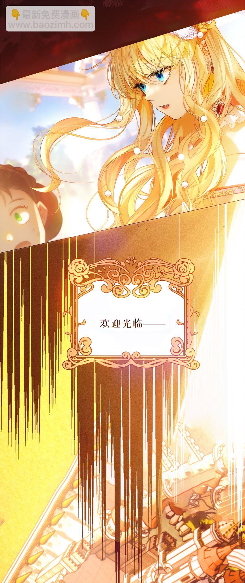 001 这是浪漫爱情故事的开始吗？-第1话