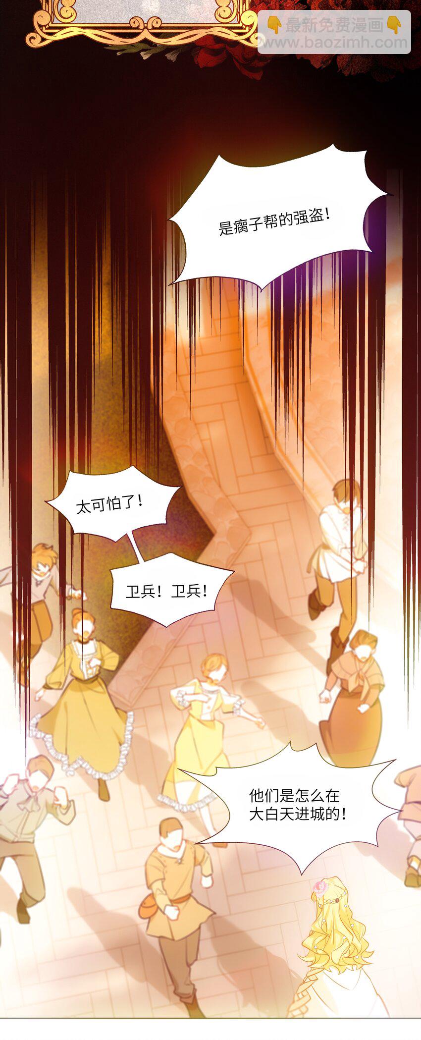 001 这是浪漫爱情故事的开始吗？-第1话