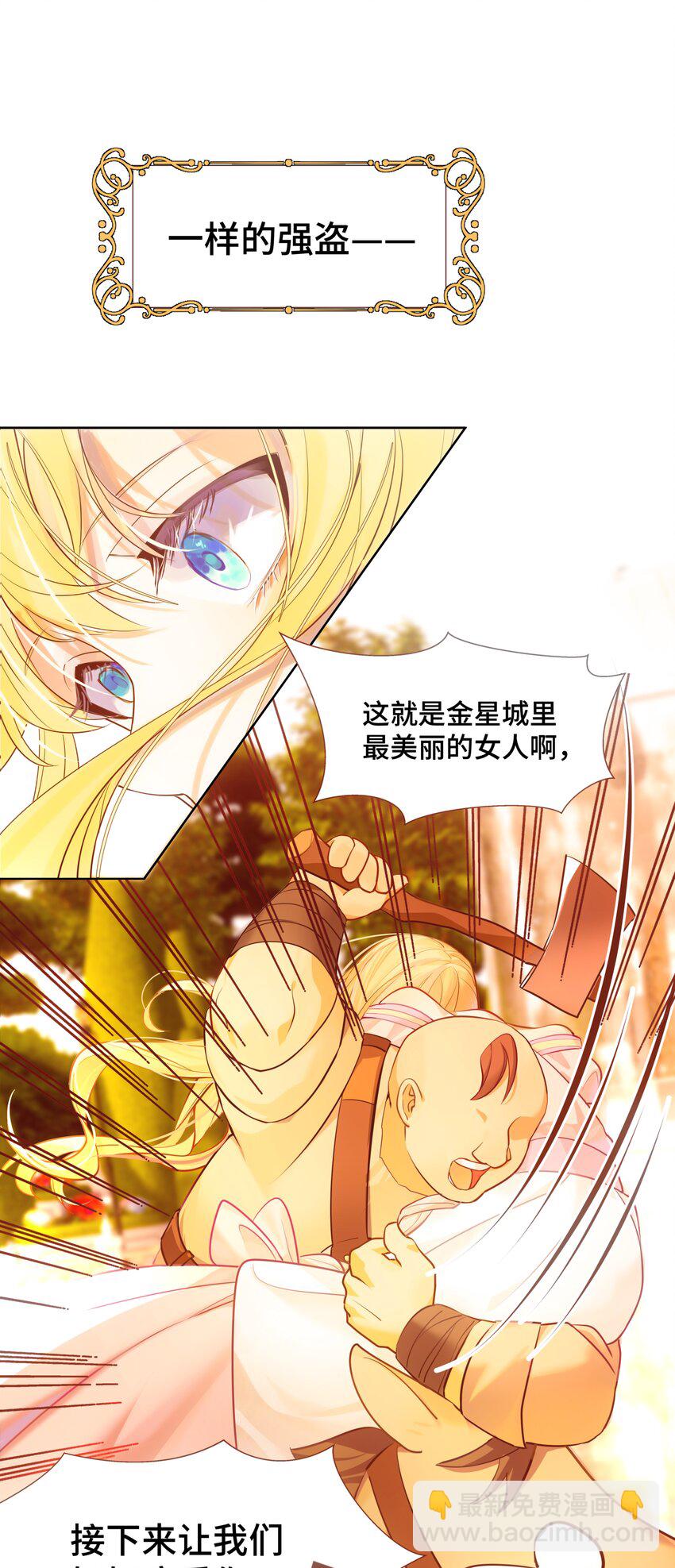001 这是浪漫爱情故事的开始吗？-第1话