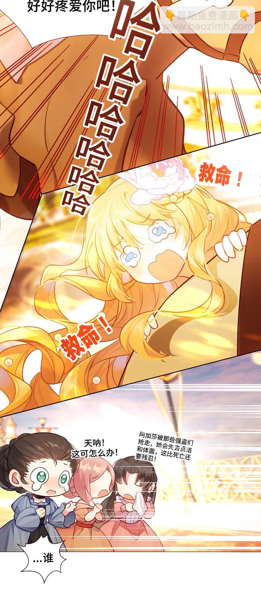 001 这是浪漫爱情故事的开始吗？-第1话