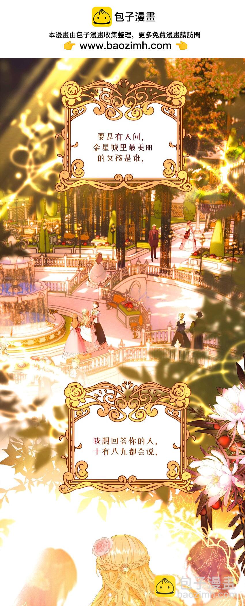 001 这是浪漫爱情故事的开始吗？-第1话