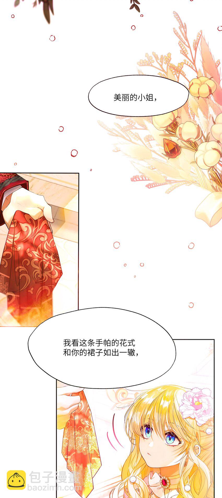 001 这是浪漫爱情故事的开始吗？-第1话
