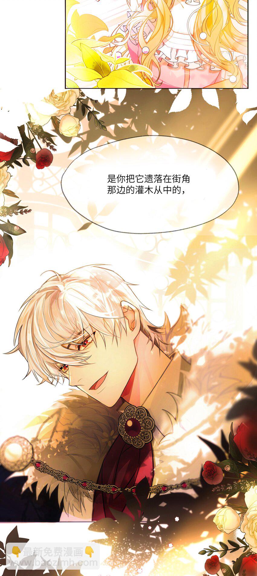001 这是浪漫爱情故事的开始吗？-第1话