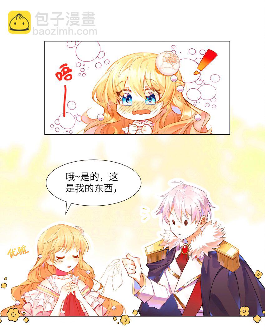001 这是浪漫爱情故事的开始吗？-第1话