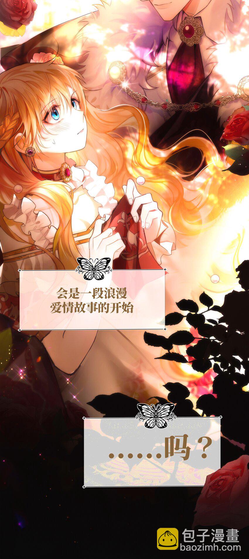 001 这是浪漫爱情故事的开始吗？-第1话