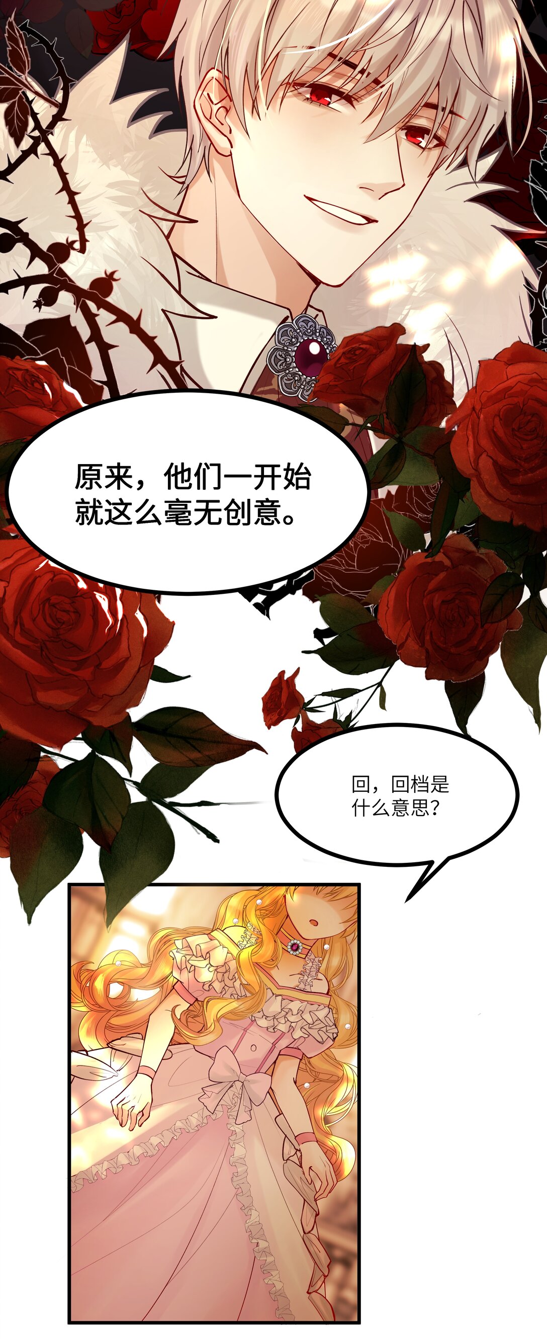 011 &ldquo;我&rdquo;不是阿加莎-第11话