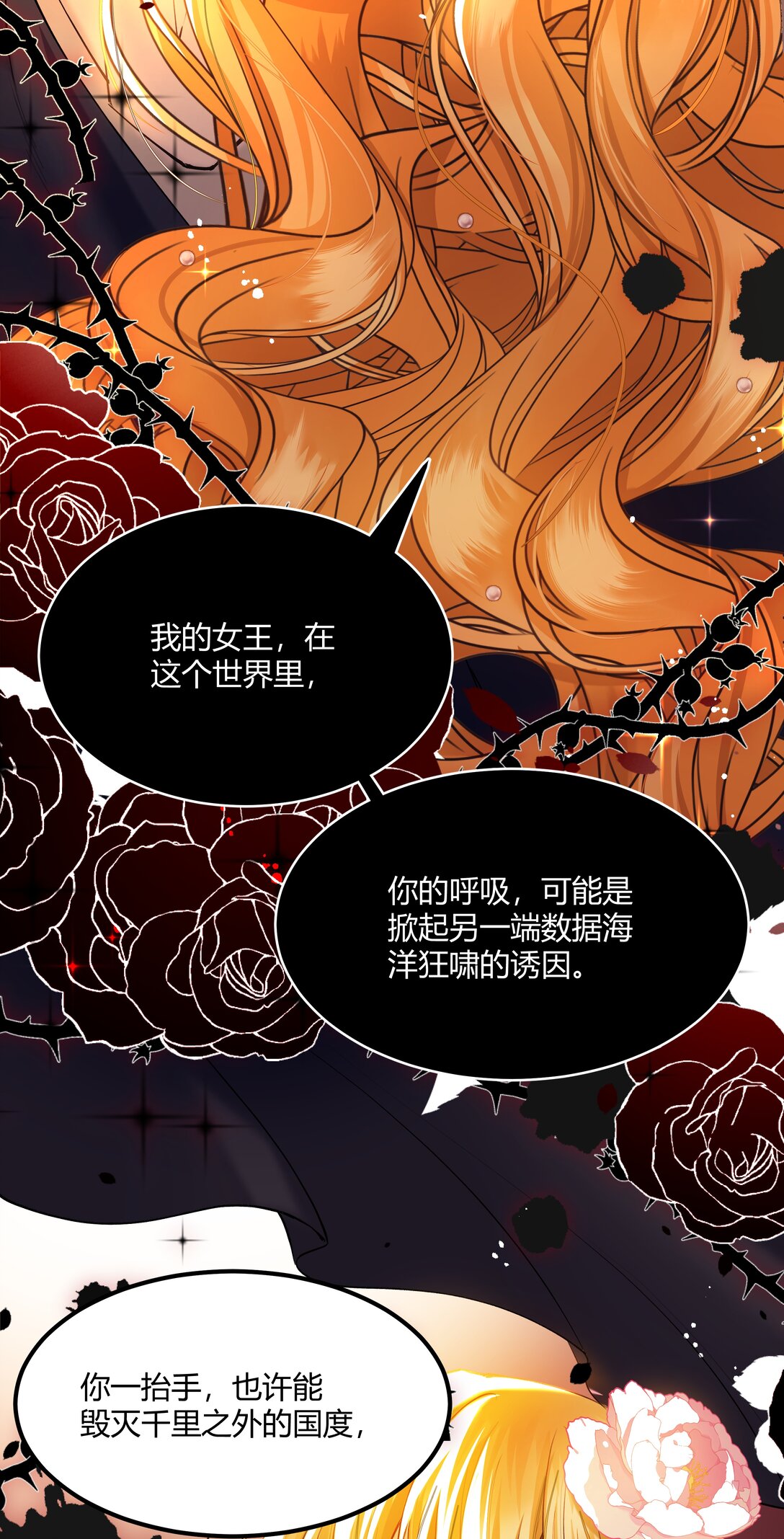 013 我的女王，请你放心去死吧！-第13话