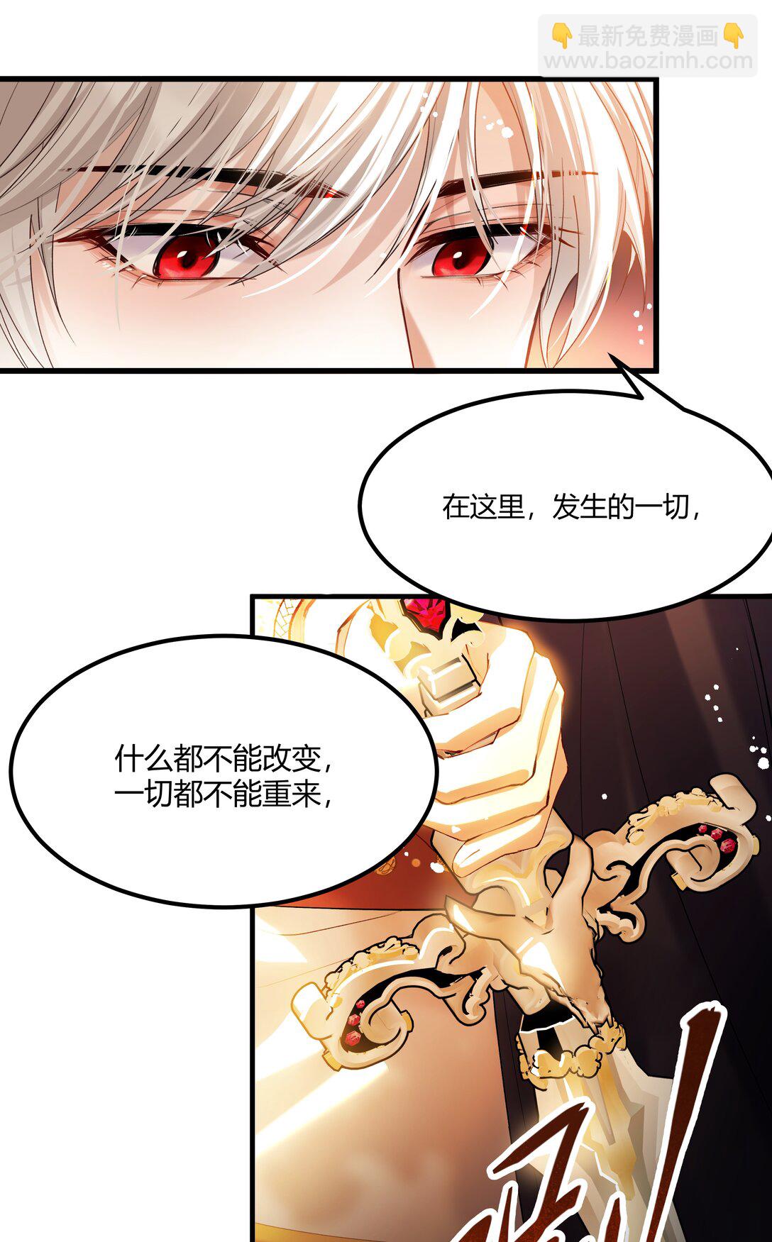 013 我的女王，请你放心去死吧！-第13话
