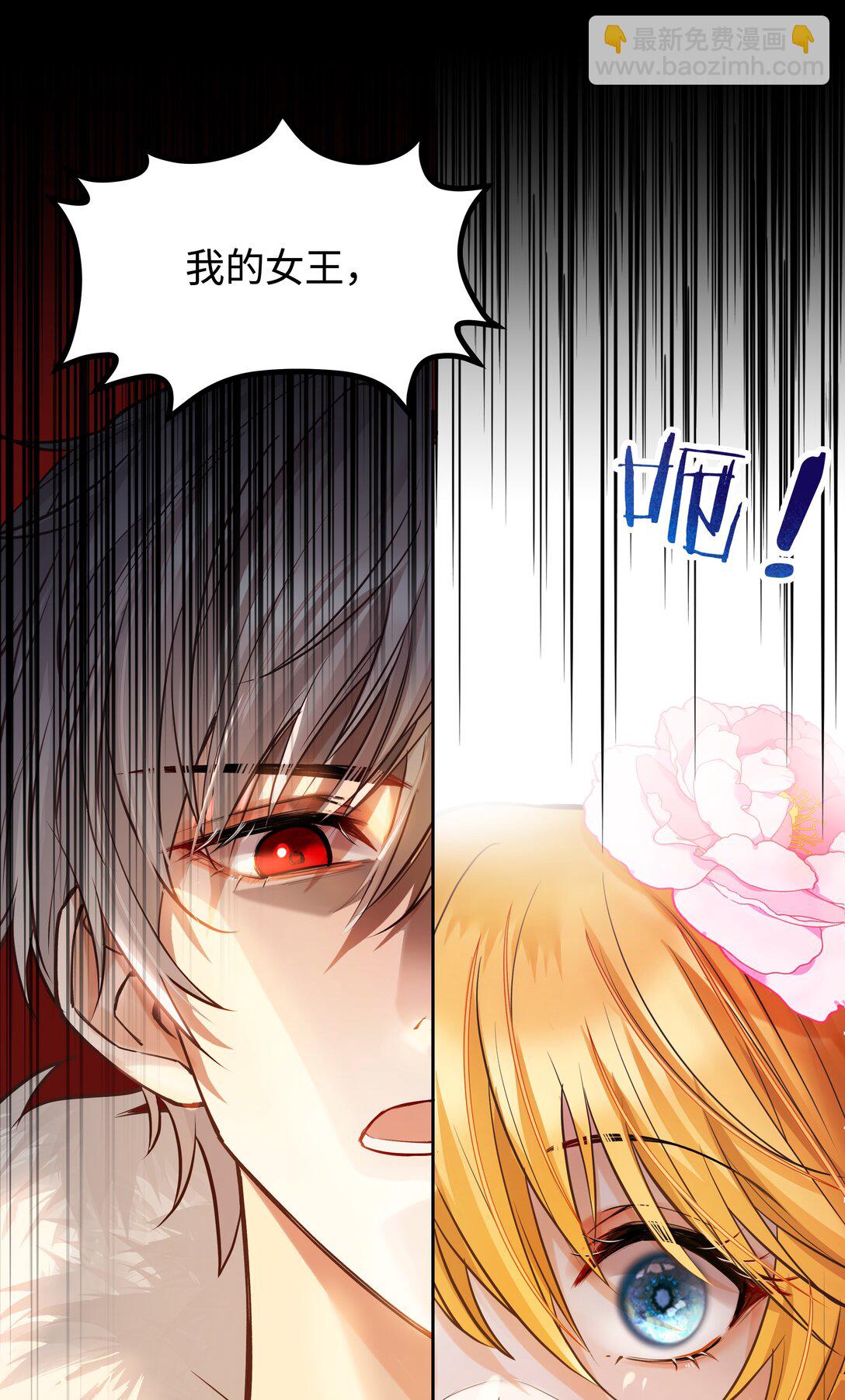 013 我的女王，请你放心去死吧！-第13话