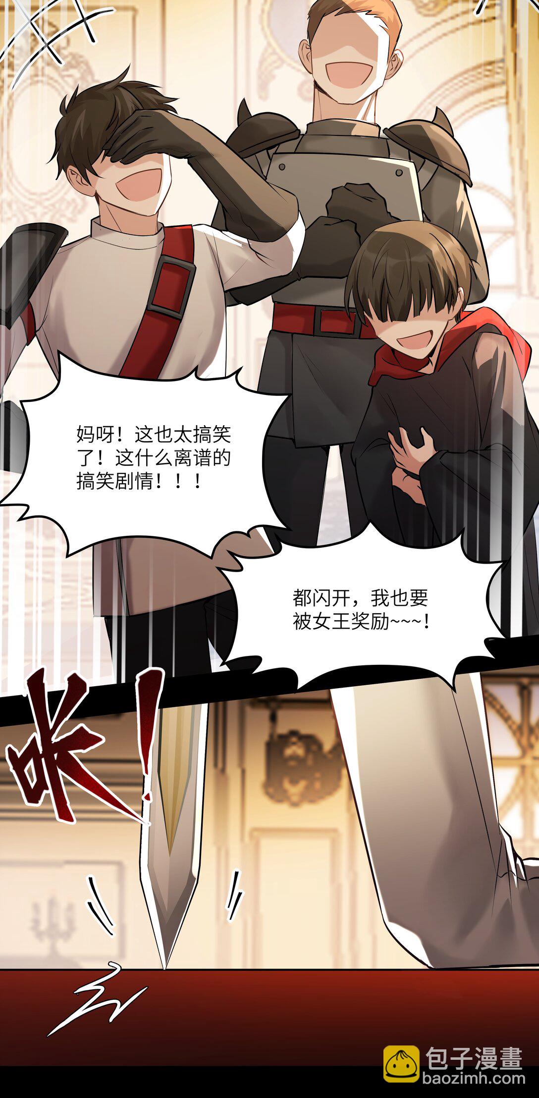 013 我的女王，请你放心去死吧！-第13话