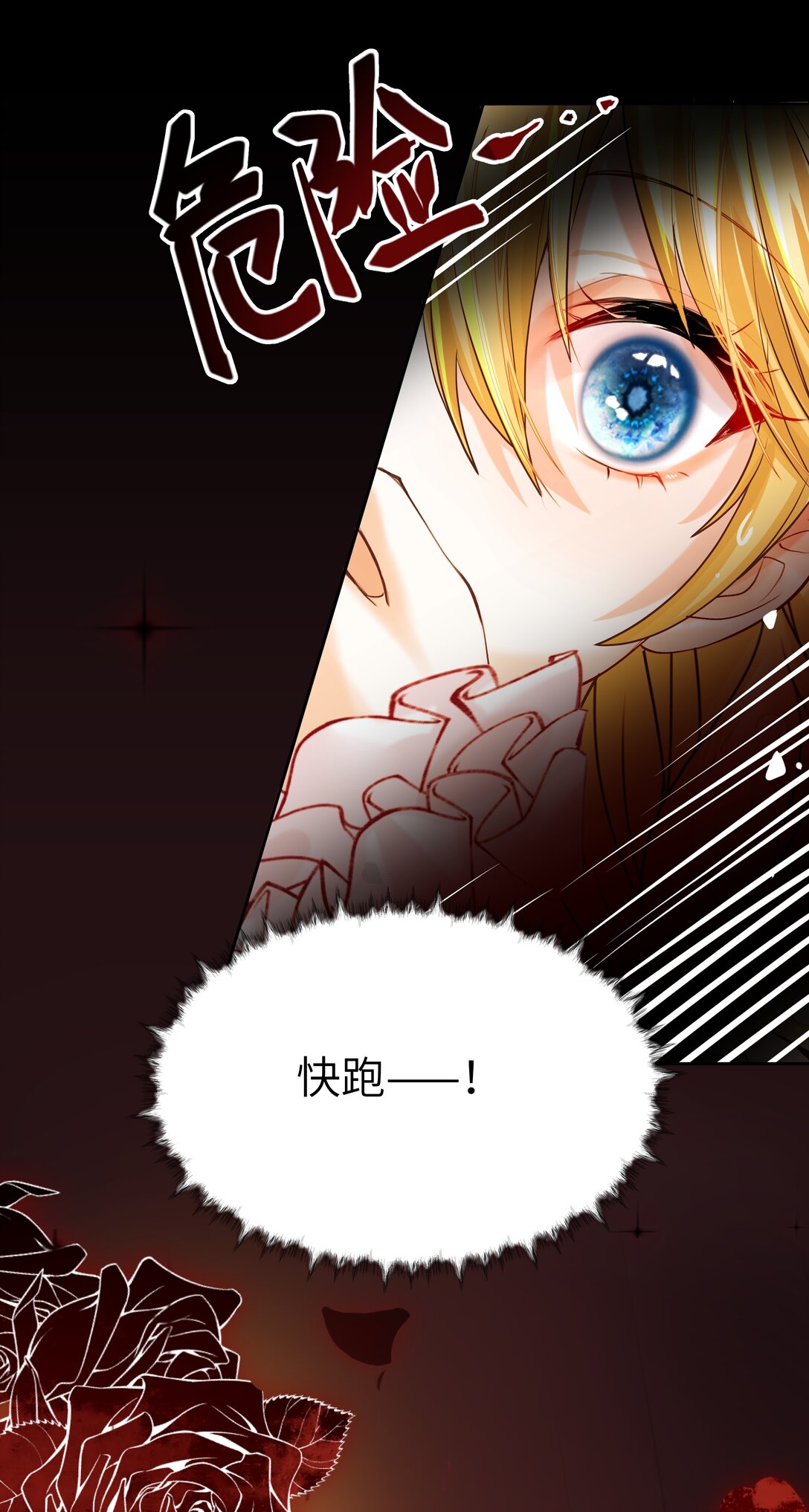 013 我的女王，请你放心去死吧！-第13话