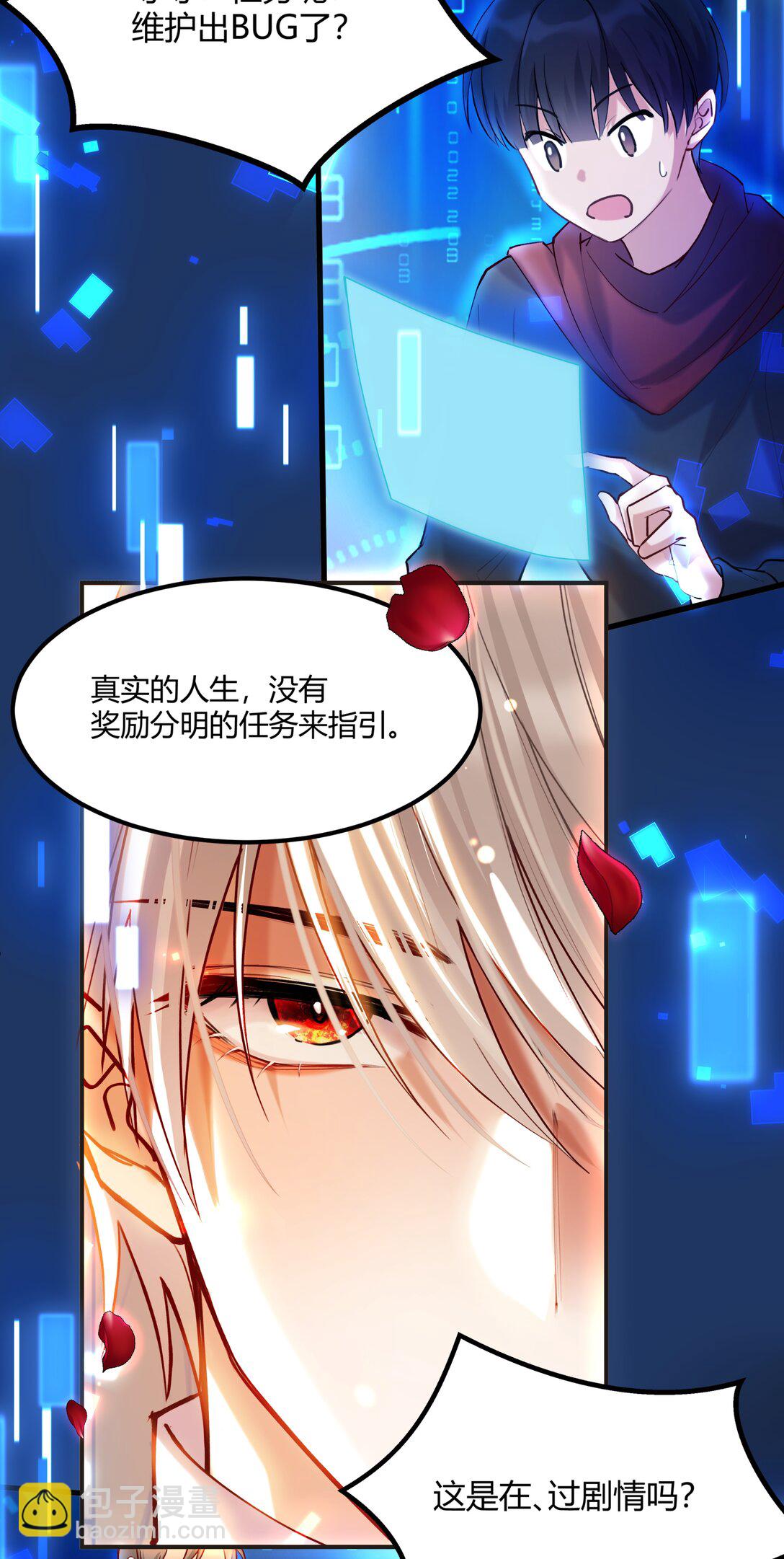 013 我的女王，请你放心去死吧！-第13话