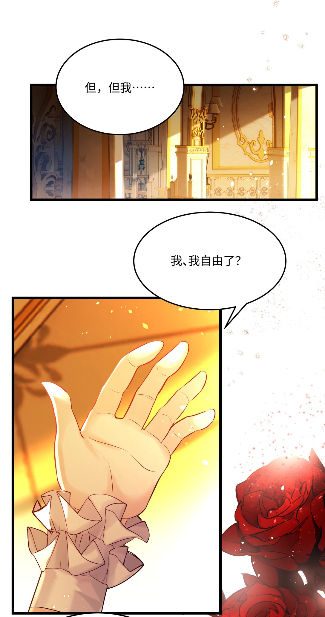 013 我的女王，请你放心去死吧！-第13话